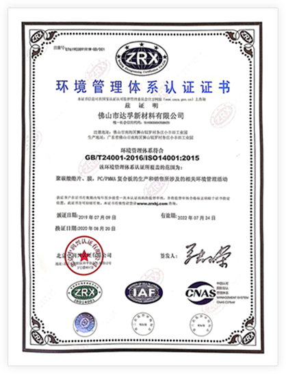 Certification
