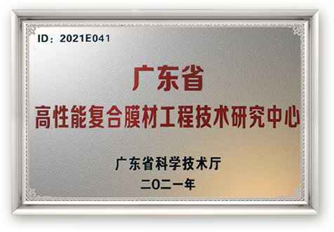 Engineering Research Center