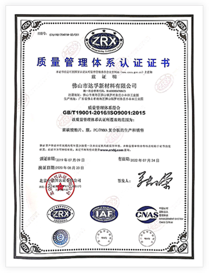 Certification